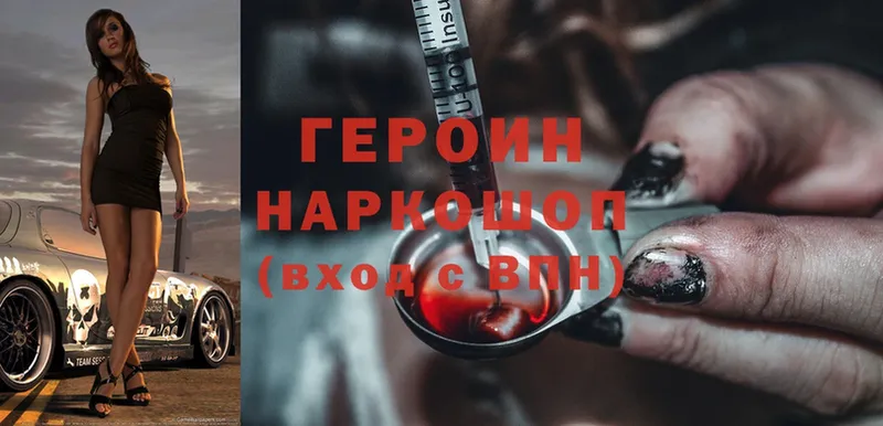 Героин Heroin  где продают   Бугуруслан 