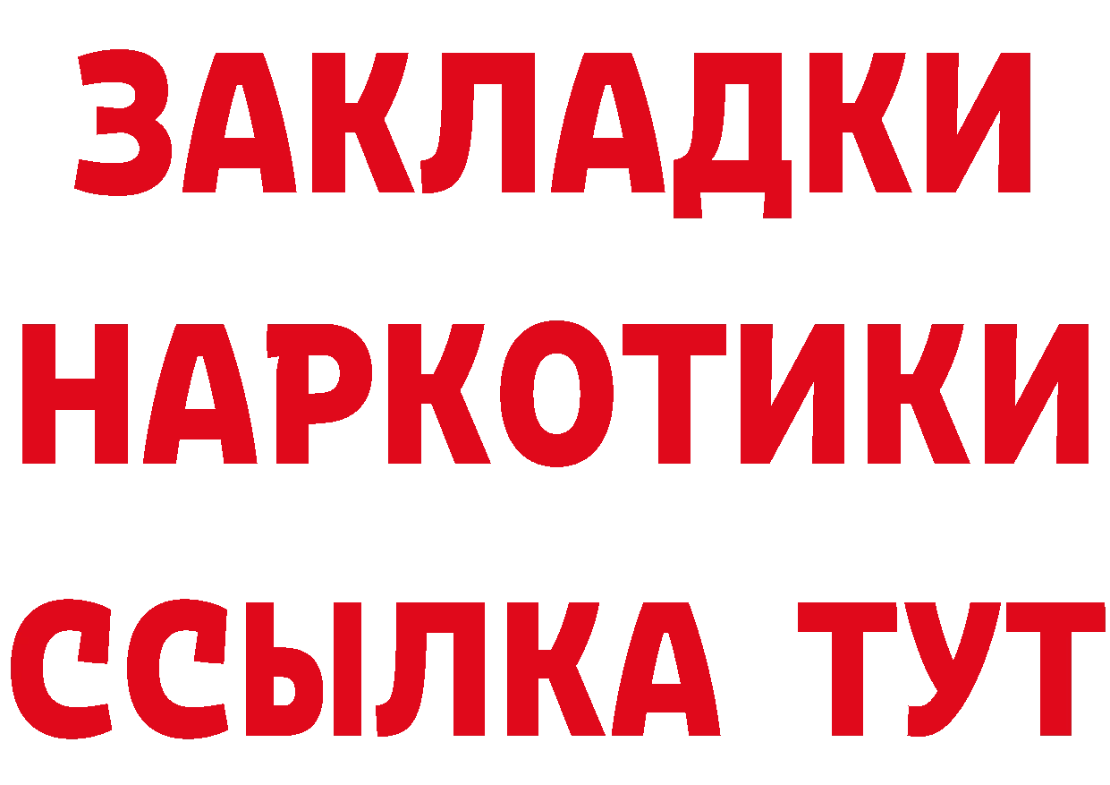 ГАШ Изолятор ТОР нарко площадка кракен Бугуруслан